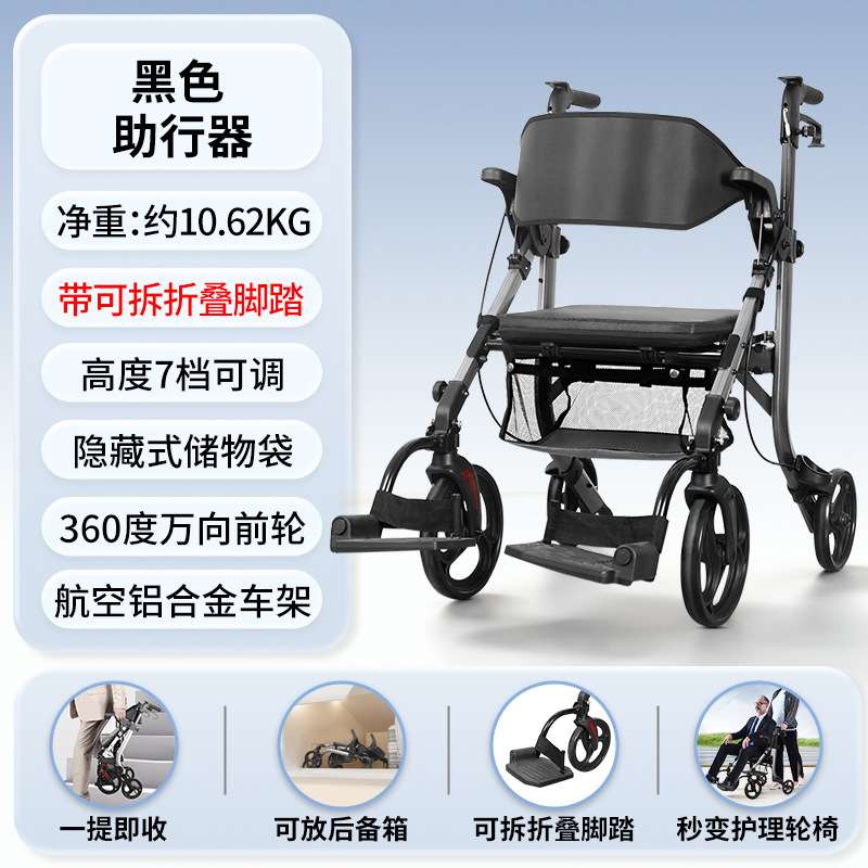舒伦士老年人残疾人超轻便多功能旅行拉杆助行器四脚带座手推车