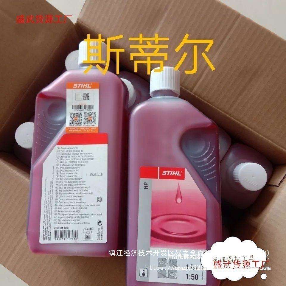 斯蒂尔机油50.1斯蒂尔油锯割草机绿篱机打草机