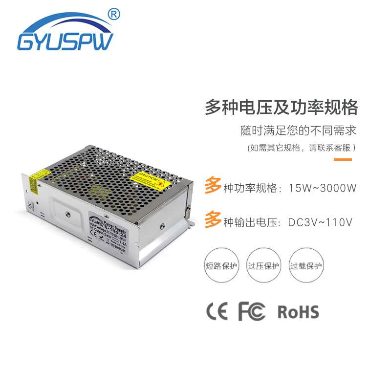 厂家直销24V180W灯条模组LED显示频开关电源CNC监控安防24V变压器