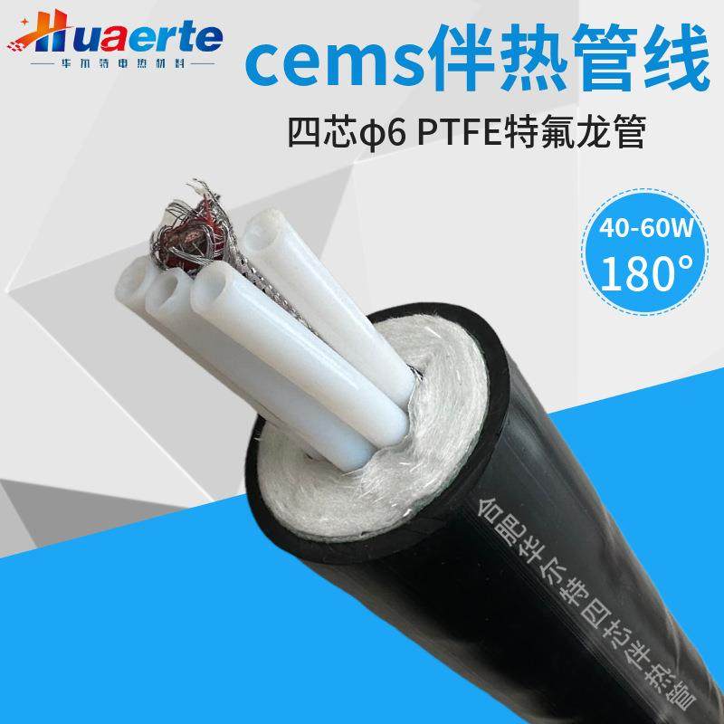 华尔特取样伴热管线 FHG-D42-8(4)-C-120-H-V四芯CEMS伴热采样管
