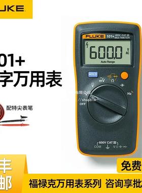 101+数字万用表F15B+17B+18B+ F117C 115C 175C 179C