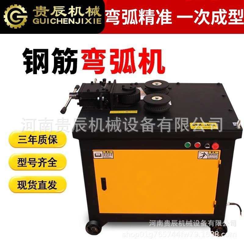 GWH24/36型钢筋弯弧机滚圆打圈机螺纹钢圆钢手动弯圈机弯圆机小型