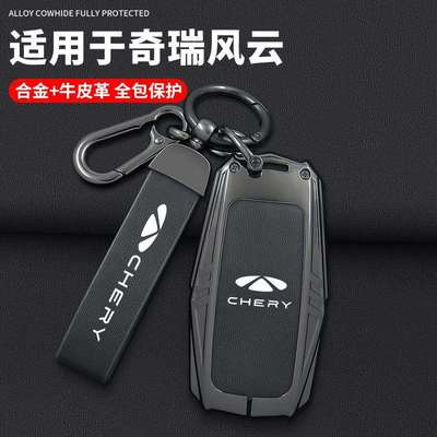 2025款奇瑞风云a8钥匙套T6 pro max汽车专用保护壳扣机甲风男女士