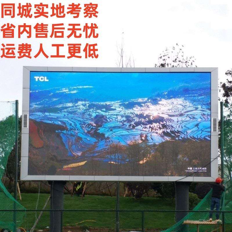 四川成都LED显示屏户外全彩显示大屏高清彩色屏幕led电子广告屏