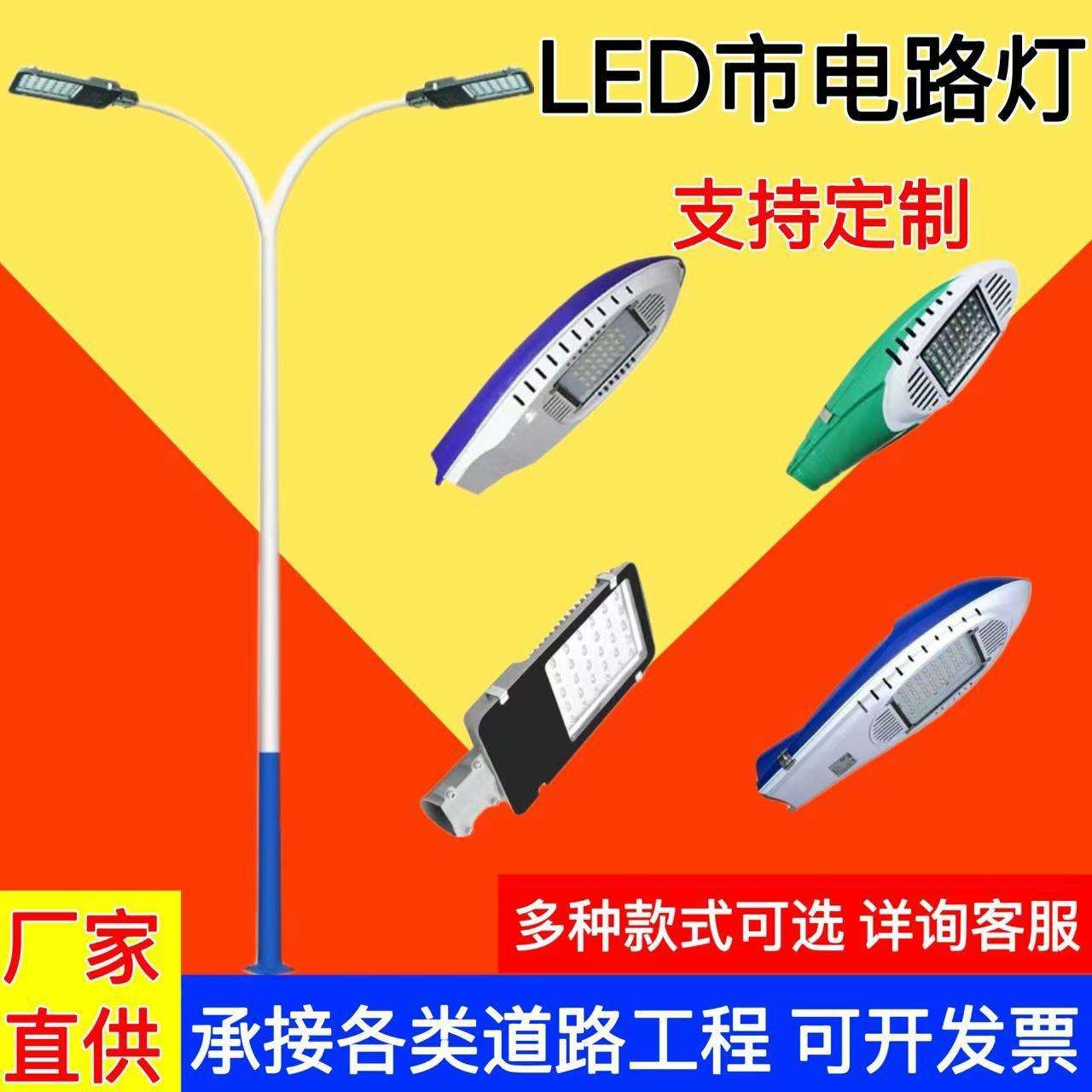 现货市电路灯led路灯头6米8米双臂路灯杆新农村50w照明高杆灯