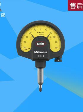 mahr马尔Millimess 1003 机械比较仪 扇形表 防震
