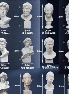 石膏像大卫石膏像摆件美术教具维纳斯小卫海盗欧美装饰品雕塑摆件