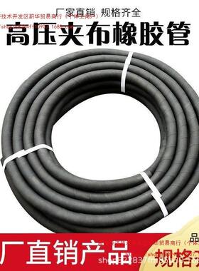 黑色夹布橡胶管水管软管高压管花园水泵浇地6分1寸2寸13 16垒德株