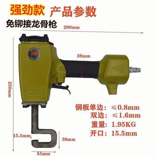 气动轻钢龙骨钳铆接钳打孔枪免铆钉钳龙骨钳子龙骨吊顶钳隔墙龙骨