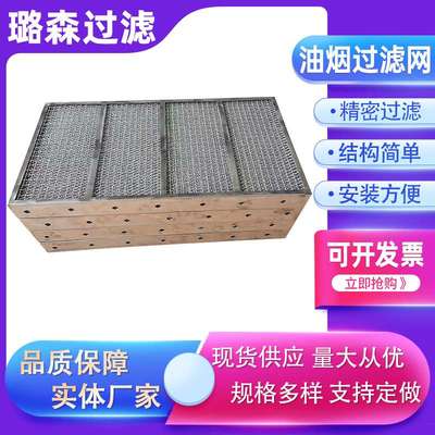 油雾过滤网油烟净化器滤网气液过滤网除尘油气分离过滤器