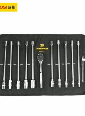 波斯工具（BOSI TOOLS）12PCS换把T型组套 BS363719