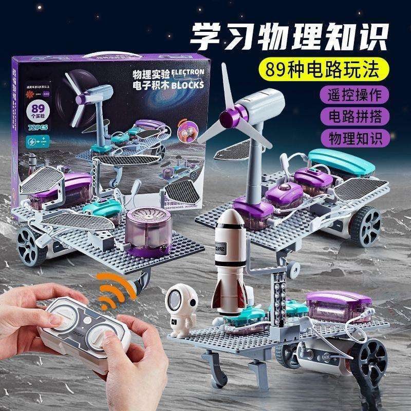 爆款拼装电子玩具10电路积木7编程8-12岁男孩9六一儿童节套装