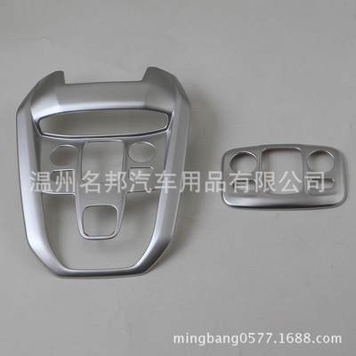 东风标致4008改装专用车顶阅读灯饰条阅读灯亮片阅读灯框