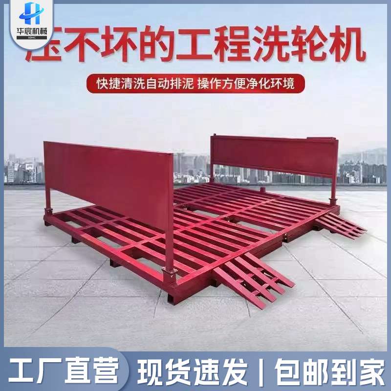 洗轮机全自动洗车机免基础工地工程洗车槽建筑车辆冲洗平台洗车台