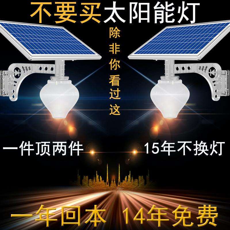 太阳能桃子灯庭院灯路灯景观灯壁灯LED高亮户外防水相当100瓦灯泡
