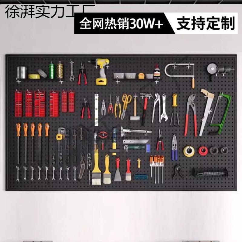 工具墙洞洞板挂板收纳架子墙上置物架冲孔板五金不锈钢整无