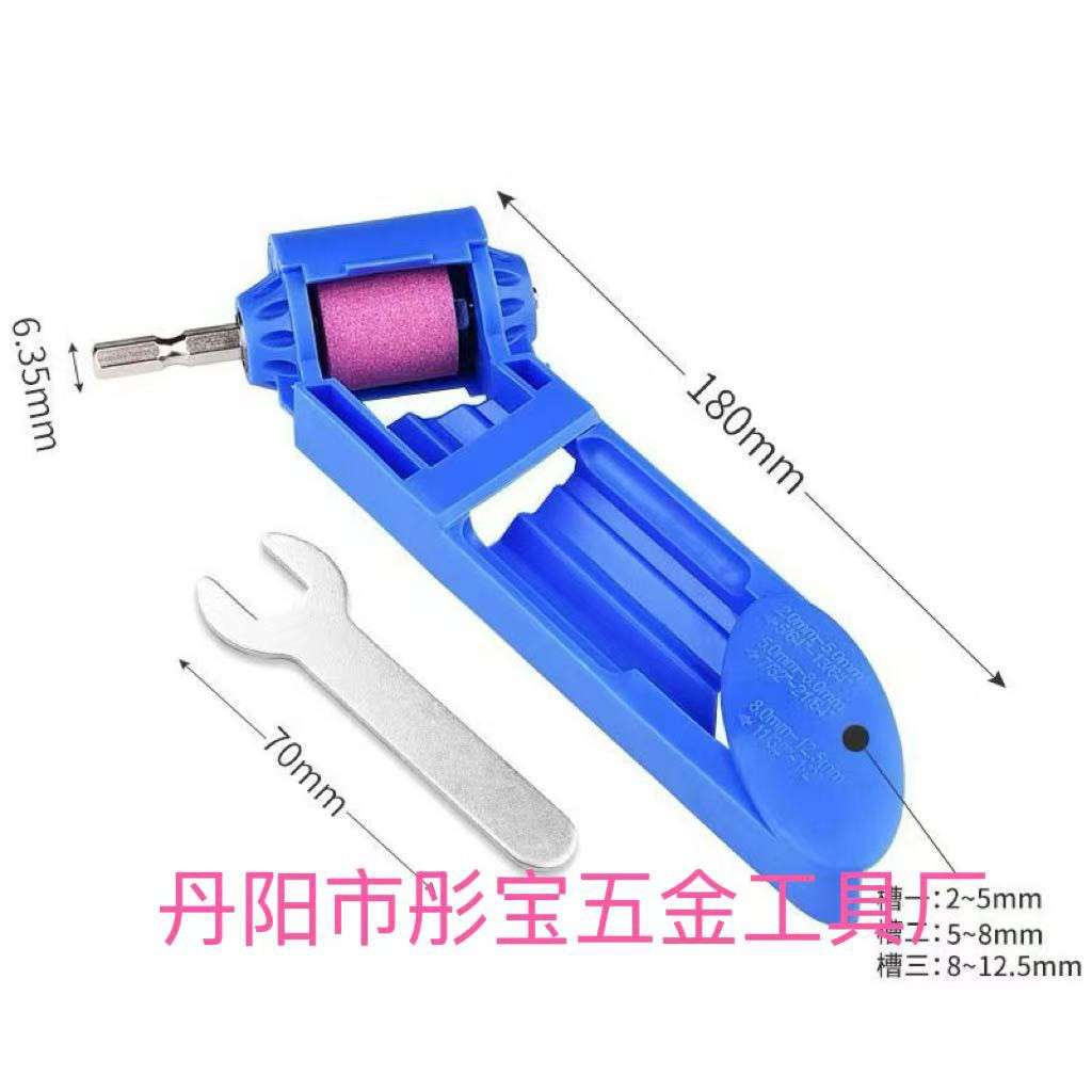跨境便携式磨钻器 钻头研磨器手电钻改装砂轮钻头修磨工具套装