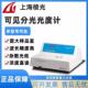723S 上海棱光721S 可见分光光度计 S22PC S23A 722SP 722S