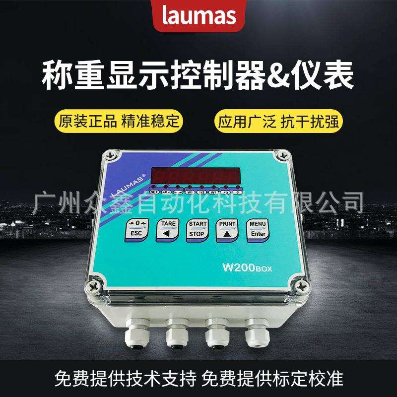 W200BOX称重仪表 意大利laumas称重显示器 可选RS232和RS485端口
