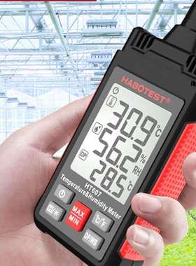 HABOTEST华博HT607温湿度计家用温度度表工业用室内数字温度湿度