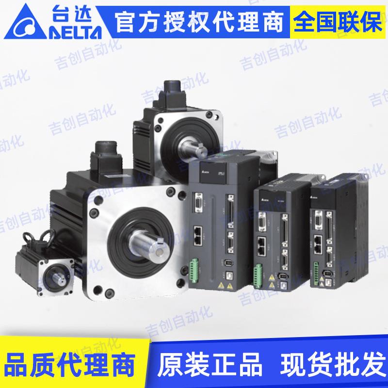 原装Delta台达5.5KW伺服马达ECMA-F11855R3/S3增量型交流伺服电机