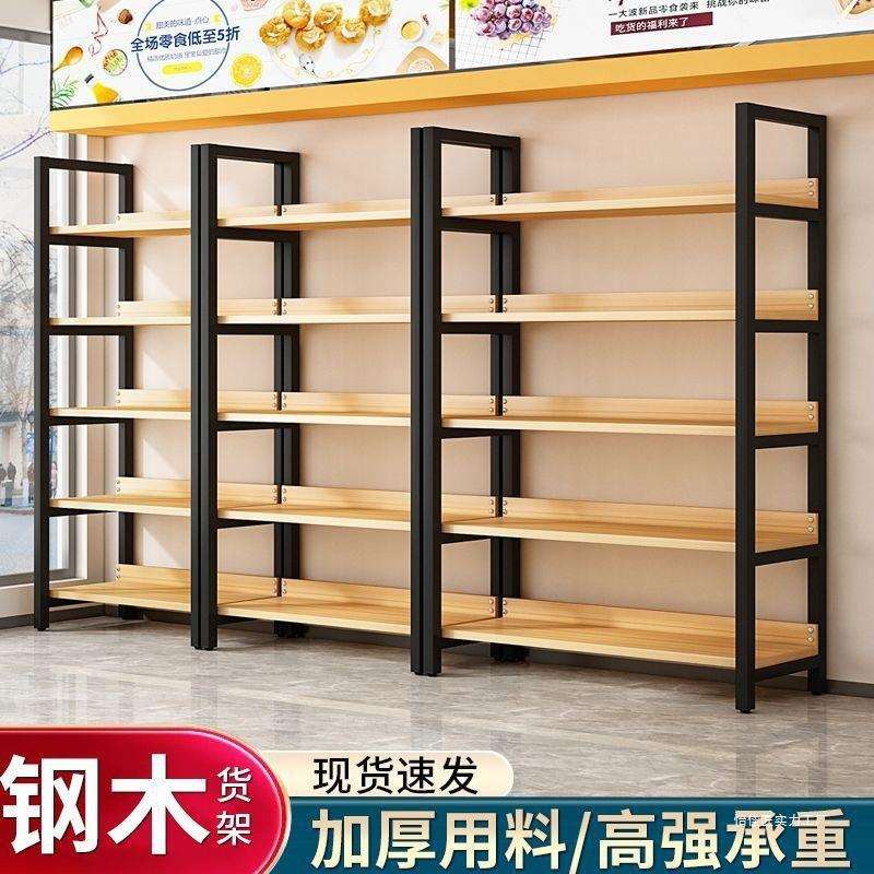 货架多层展示架钢木收纳置物架超市仓储陈列架可调节书架