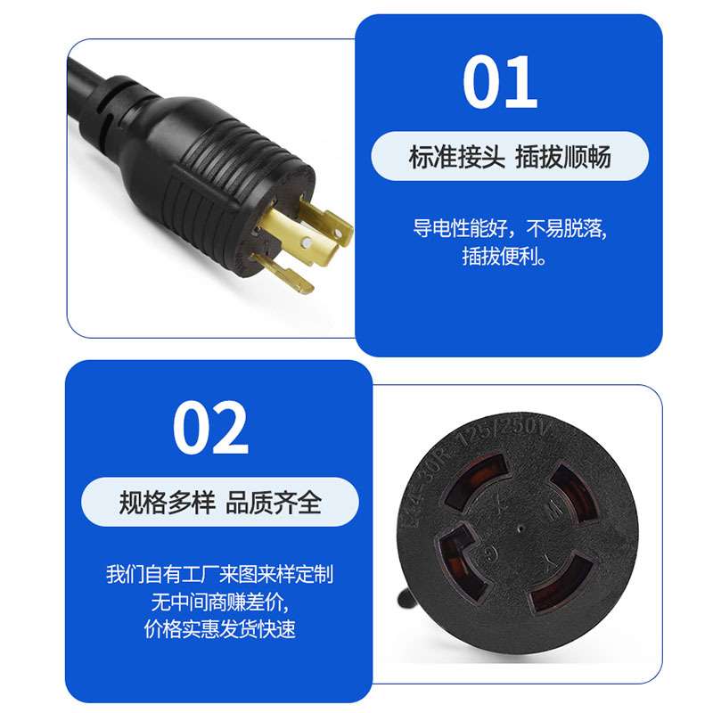 美式房车发电机充电转换线美式转换线L6-30PL14-30RPVC电源转接线