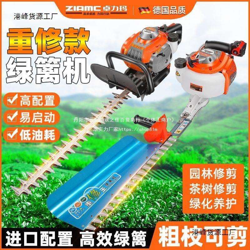 德国ZLAMC绿篱机汽油修剪机重修进口园林茶树电动修枝剪绿化剪