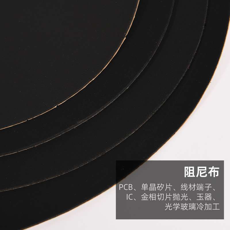 Goral黑色金相抛光阻尼布 抛光垫 镜面抛光专用 精细抛光0.05微米