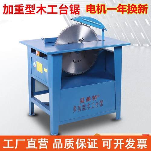 电动木工台锯切割机圆盘锯家用电锯 裁板机推台锯电圆锯 全电机