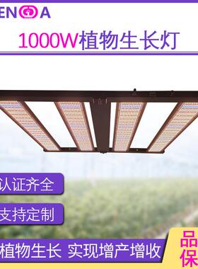 宽板植物灯LED grow light全光谱种植灯德国1000W-1600W调光植物