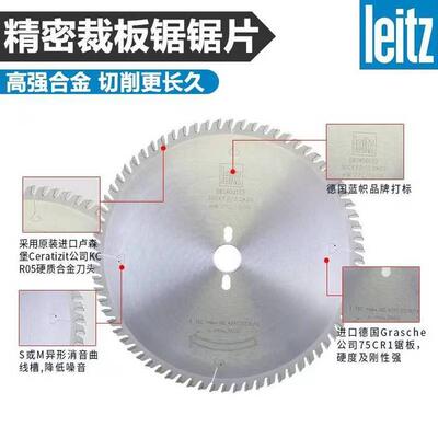 原装纯进口德国蓝帜LEITZ锯片木工开料电子锯推台锯电脑裁板含IPT