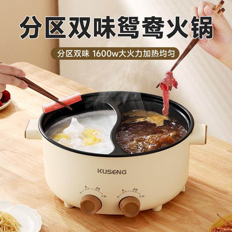 电火锅蒸煮一体鸳鸯双控家用厨房多功能用途不粘内胆电炒锅电火锅