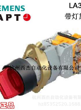 APT LA39-A1-11XSD 右复位 三位置带灯旋钮 黄色