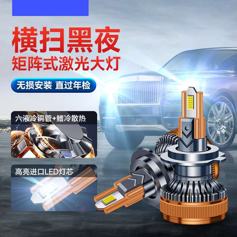 六铜管36颗灯珠超亮led汽车大灯H7改装9005远近一体H4聚光24V货车