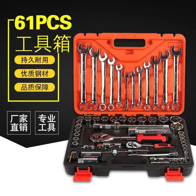 61PC机修组合工具 五金工具家庭汽修机修套装工具箱组套工具,鲜花速递/花卉仿真/绿植园艺,割草机/草坪机,淘宝优惠券,粉丝福利购,淘宝优惠卷