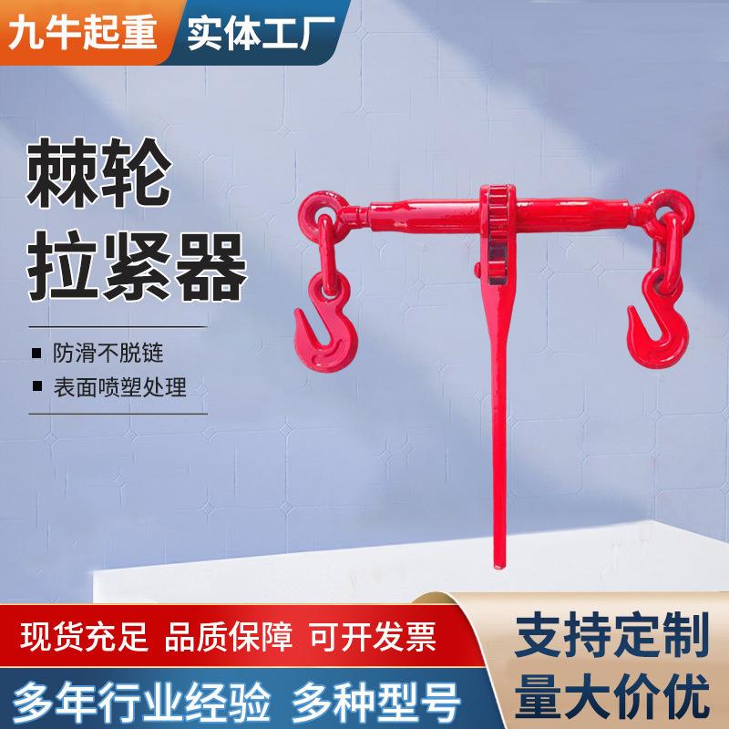 棘轮紧绳器厂家杠杆式拉紧器板车链条卡线器牵引器收紧锁具