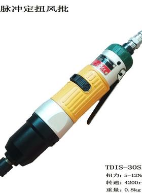气动油压脉冲定扭风批杜派TDIS-30SD扭力螺丝起子直式定扭扳手
