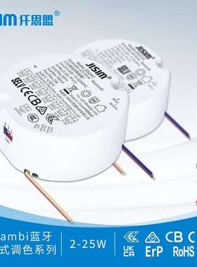 Casambi调光调色温驱动器圆形灌胶电源轨道灯电源12W15W18W20W25W