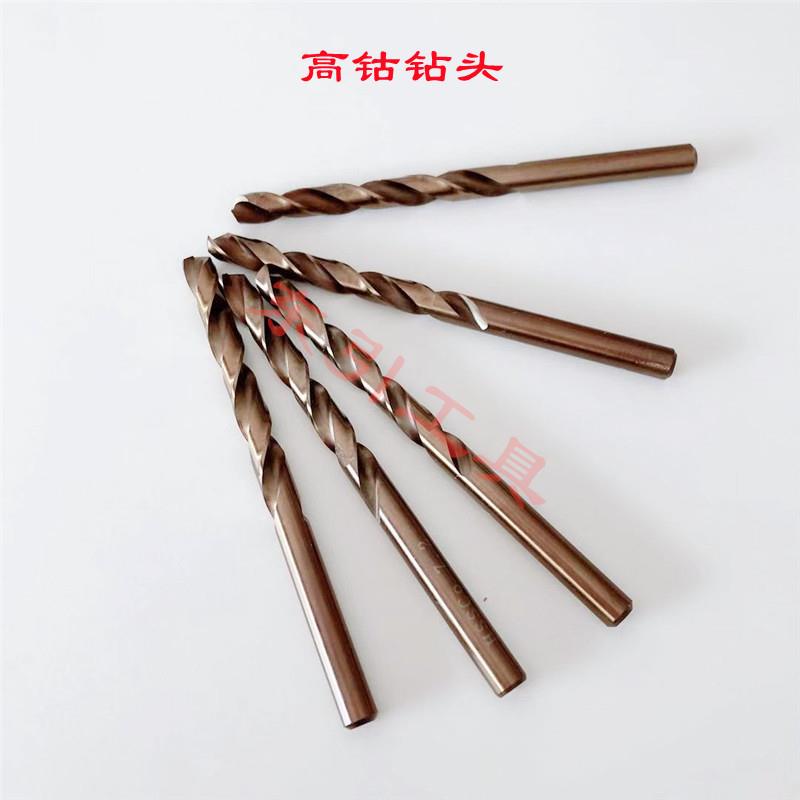 BOS直柄麻花含钴高钴钻头钻花钻咀11.15 11.25 11.35 11.45 11.55