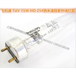 紫外线消毒灯管 G75T8 假一罚三 TUV75W