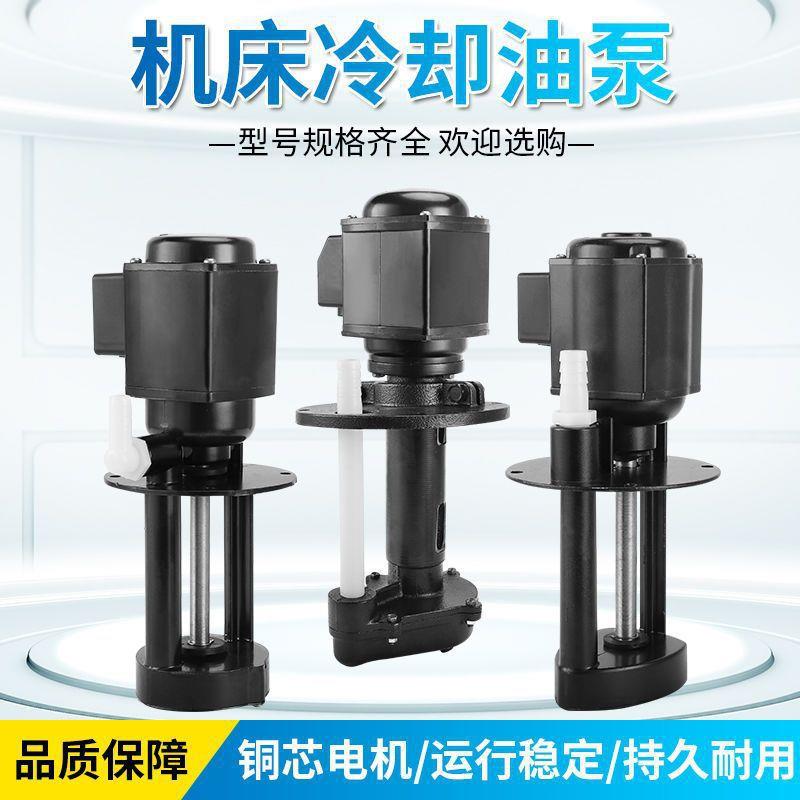 易仕德三相电泵DB-12AB-25机床磨床油泵冷却泵循环水泵40W90W直销