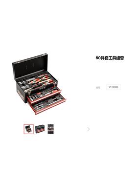 易尔拓机汽修80件工具组套开口扳手钳子套装手提工具箱YT-38951