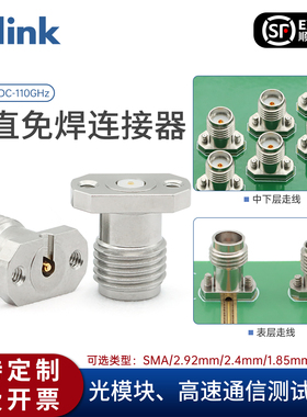 JLINK垂直免焊连接器光模块多通道双孔法兰DC-110GHz射频同轴接头