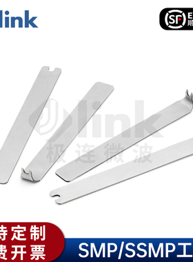 JLINK 极连 SMP工具 SSMP扳手弯头 直头 电缆组件连接器拔出工具