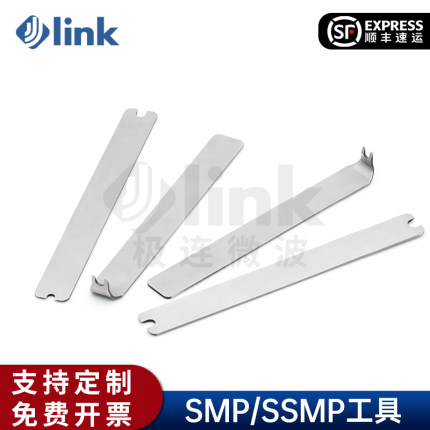 JLINK 极连 SMP工具 SSMP扳手弯头 直头 电缆组件连接器拔出工具