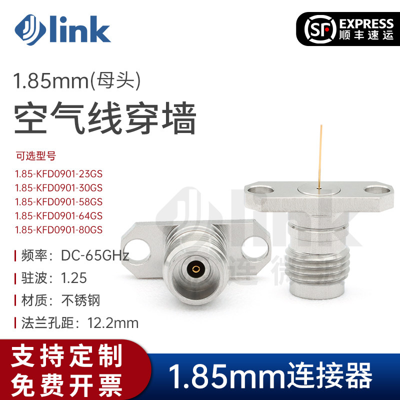 JLINK射频连接器空气线12.2mm65G