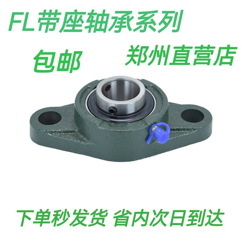热销轴承 外球面 带座 UC FL 204 205 206 207 208 209 210 212