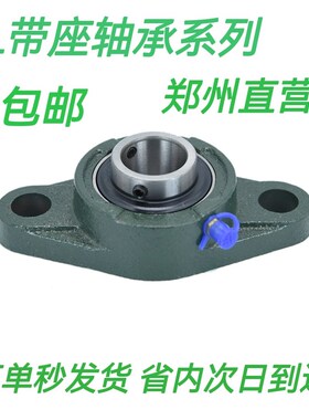 热销轴承 外球面 带座 UC FL 204 205 206 207 208 209 210 212
