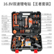 热销哈博日常家用电钻手动工具套装 五金电工专用维修多功能工具箱